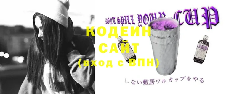 даркнет сайт  Серпухов  Кодеин Purple Drank 