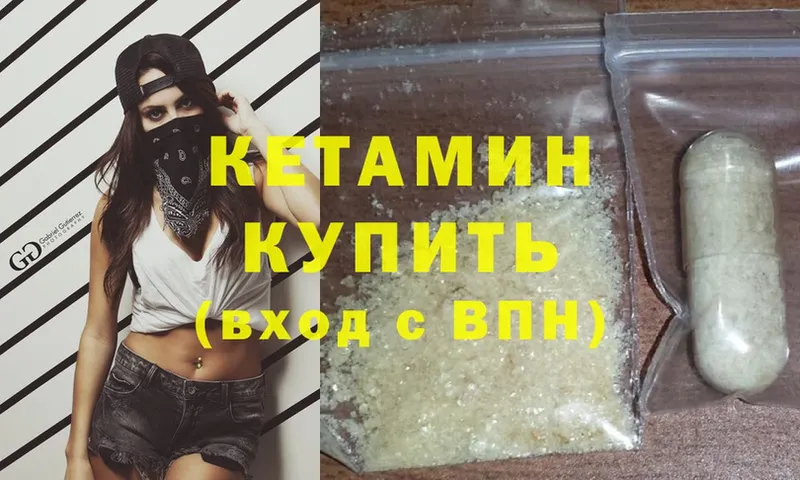 как найти   Серпухов  ОМГ ОМГ ссылка  Кетамин ketamine 