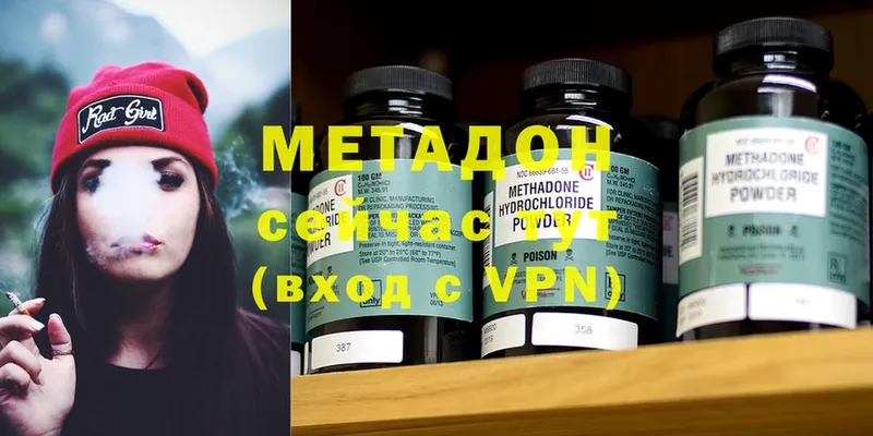 Метадон methadone  kraken как зайти  Серпухов  наркошоп 